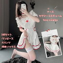 コスプレ ナース 看護師 看護婦 天使 エンジェル エプロン ワンピース 衣装 可愛い 女性 レディース
