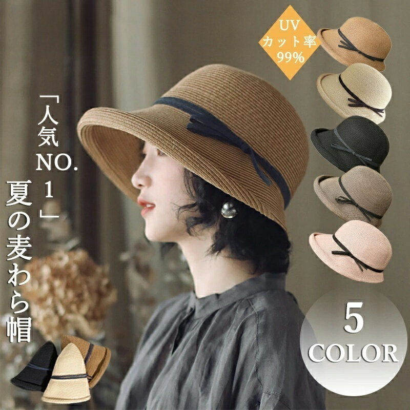 麦わら帽子 レディース 帽子 コーディネートしやすい 30代 40代 50代 60代 春夏秋 麦わらハット大きめ 遮光 夏 バケットハット 麦わら つば広 UV リボン おしゃれ リゾート ハット