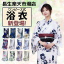 浴衣 レディース ワンピース式 28柄 浴衣+兵児帯2点セット 着付け簡単 女性 yukata ゆかた ユカタ 帯 兵児帯 簡単 簡易 きなり くすみ レトロ ...