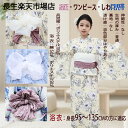 「今季限定、新登場!」浴衣 日当たりがよい柄 子供 女の子 ワンピース式 3柄 浴衣+兵児帯2点セット 着付け簡単 yukata ゆかた ユカタ 帯 兵児帯 簡...