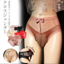 2枚セット パンツ メンズパンツ 6色展開 選べる2種類 総レース 3D 立体的カバー カバーパンツ メンズ Xジェンダー 透ける アンダーウェア 女装 コスプレ 股間 おとこの娘 パンティ 女装コスプレ 女装男子 男性用(4)
