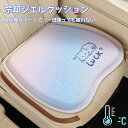 座席クッション 夏用 冷感 涼しい 通気性 シートカバー カーシートクッション 厚手 シートクッション 車用