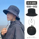 【最新 折りたたみ 収納一体】帽子 サファリハット メンズ サファリハット レディース 日焼け防止帽子 UVカット帽子 男女兼用 コンパクト 紫外線対策 日焼け 防水 つば広 日除け 軽量 小顔 サイズ調整ひも