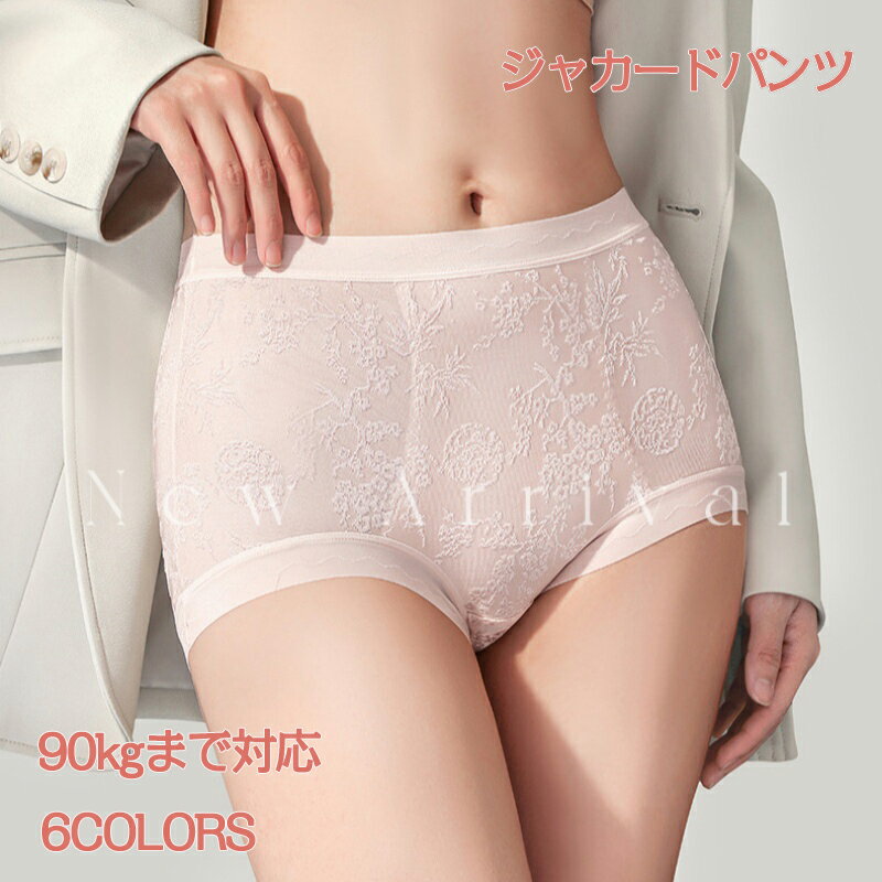 「スーパーSALE半額」ショーツ レディース パンツ コントロールショーツ プチ補整 矯正 補正 ヒップア..