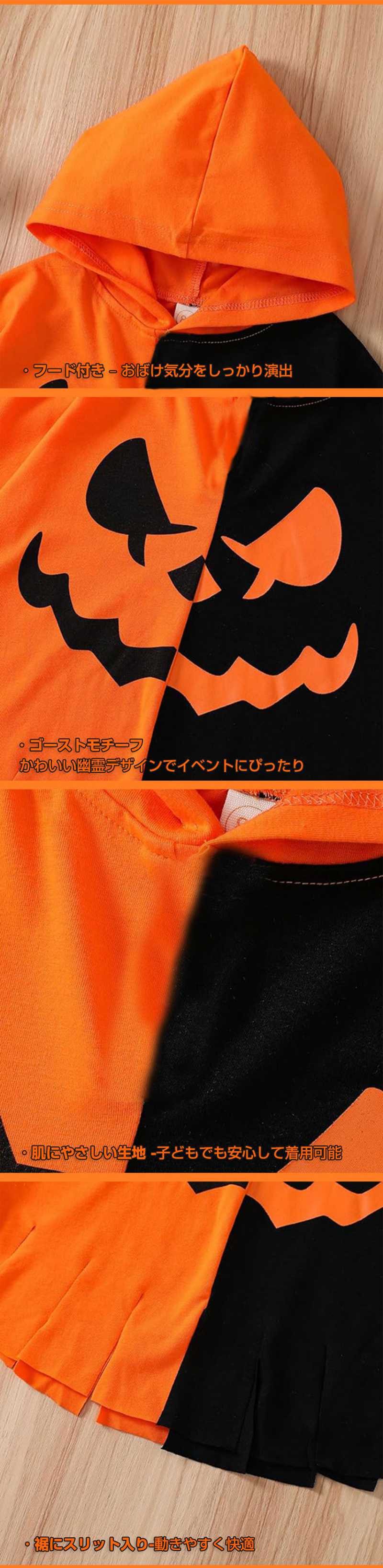 「スーパーSALE半額」ハロウィン 仮装 子供 マント ケープ ゴースト おばけ コスプレ 衣装 キッズ用 男の子 女の子 110 120 130cm フード付き ブラック オレンジ 不規則裾 スリット 入園 保育園 学園祭 イベント パーティー 撮影 写真映え 可愛い 軽量 親子 子ども用