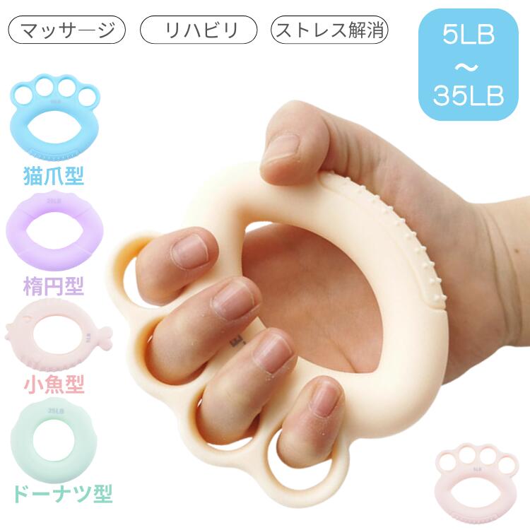 4点セット 握力 トレーニング ハンドグリップ 子供 大人 高齢者 リハビリ 指 エクササイズ 筋力トレ ス..