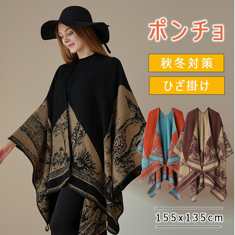 ストール 大判 厚手 マフラー レディース 大判 ストール ポンチョ 花柄ポンチョ風大判ストール レディ..