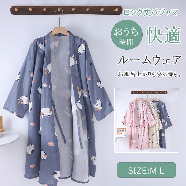 パジャマ ルームウェア 部屋着 甚平 レディース メンズ お揃い ロング丈 綿 ダブルガーゼ 七分袖 紐付..