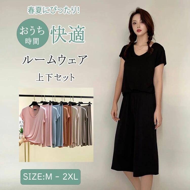 Room Wear - 部屋着 上下セット 冷感 セットアップ レディース モダール素材 さらてろパジャマ トップス 半袖 Uネック 七分丈ズボン 接触冷感 吸汗速乾 ルームウェア おしゃれワンマイルウェア ゆったり 体型カバー 涼しい 夏服 カジュアル 大人可愛い 無地