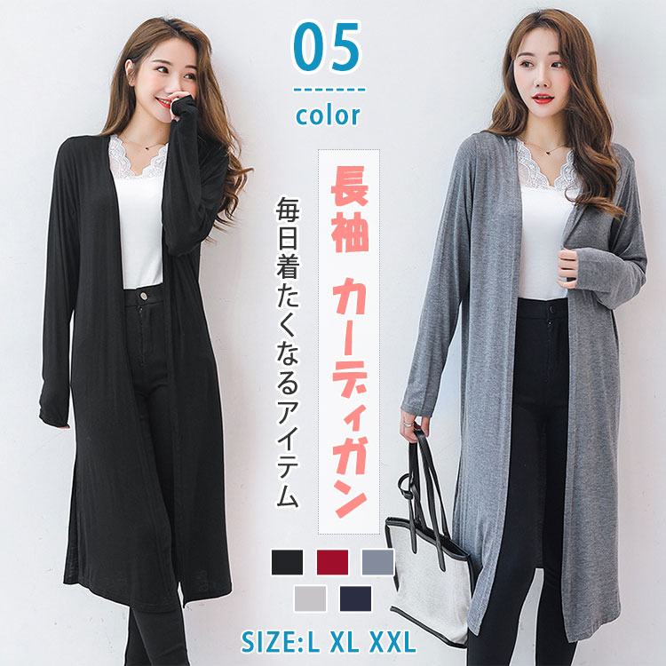 UVカット カーディガン レディース モダール素材 ロングカーディガン 薄手 長袖 シアー 冷房対策 羽織り 紫外線対策 きれいめ 無地 涼感 軽量 通勤 通学 オフィス 春 夏 秋 ファッション 上品 涼しい サマーカーデ おしゃれ