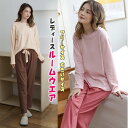部屋着 ルームウエア レディース 上下セット セットアップ 長袖 薄手 快適 パジャマ ナイトウェア おしゃれ 柔らかい 寝巻き おすすめ オシャレ おしゃれ ...