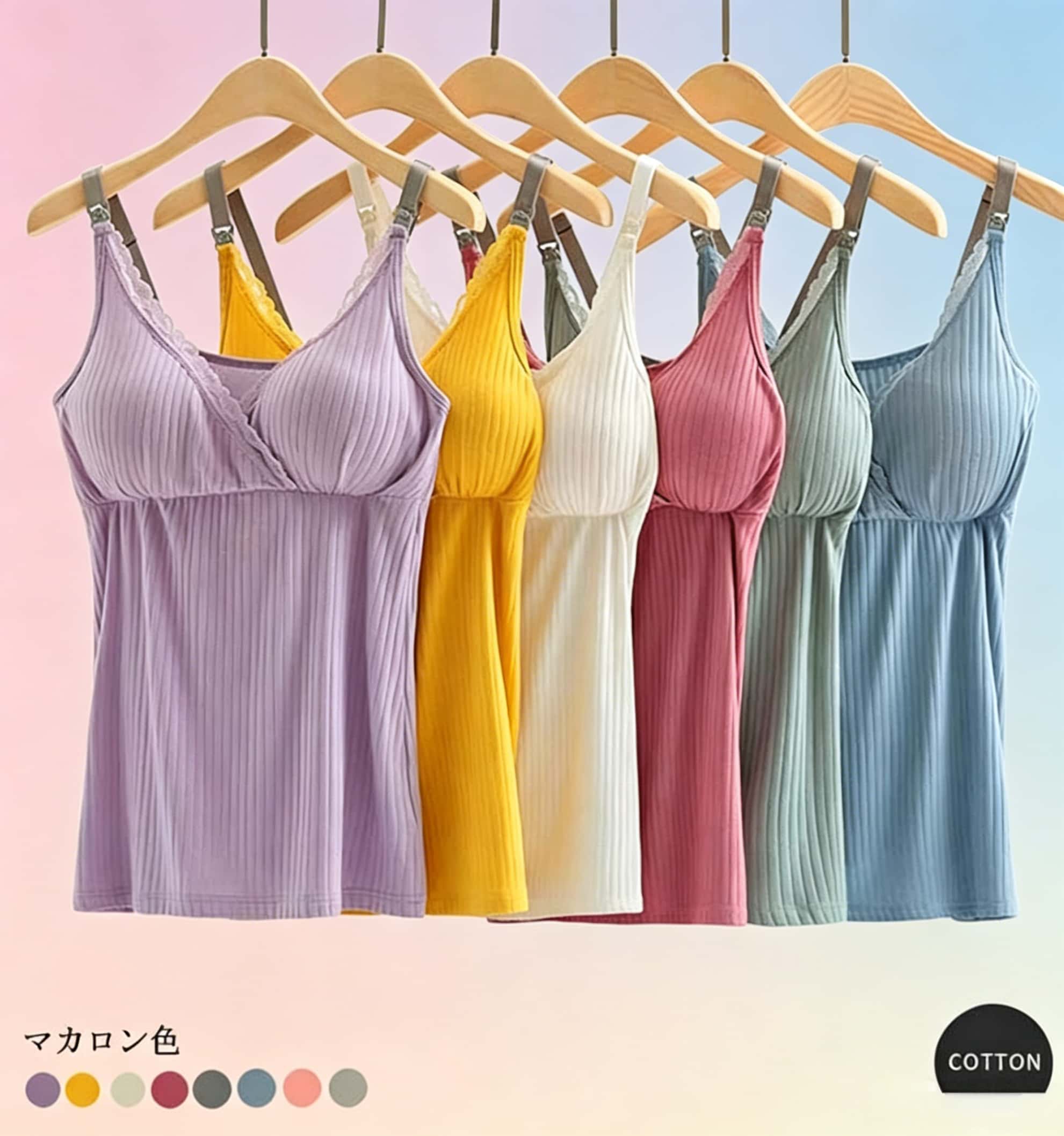 【商品名】授乳キャミソール【種別名称】妊婦用（授乳キャミソール ）【サイズ】MLXLXXLXXXL【カラー】NO1 イエローNO2 パープルNO3 グレイNO4 グリーンNO5 ローズピンクNO6 ホワイトNO7 ピンクNO8 ブルー【商品メリット】ベビーを待たせずママのストレス軽減授乳ブラ。授乳期もお家時間を快適にするルームウエア。片手で開閉＆授乳。簡単に素早く授乳、ベビーを待たせない、授乳のストレス軽減。【ご使用上の注意】お肌に合わない場合や、かぶれかゆみ等を感じた場合はご使用をおやめください。メーカーの生産時期や生産ロットにより、同じ商品でも色の出方（濃淡）や柄が多少異なる場合がございます。また、撮影時の光の加減やお客様がお使いのモニターの影響などにより、 商品紹介画像の色と実際の商品の色が若干異なる場合もございますサイズは測り方により誤差が生じる場合がございます。同じサイズでも色やデザインによって若干大きさが異なる場合もございます。本来の目的以外でのご使用はおやめください。【素材】モーダル メーカー希望小売価格はメーカーカタログに基づいて掲載しています