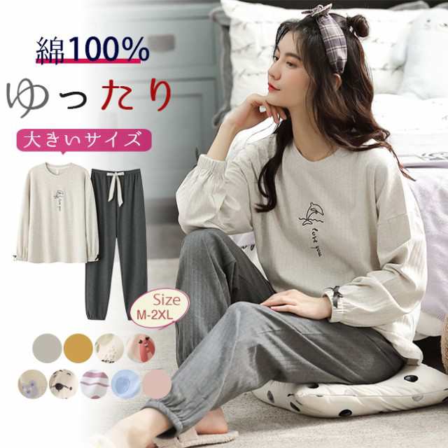 Room Wear - 綿パジャマ レディース ルームウェア 上下セット ナイトウェア 綿 薄手 春 秋 ゆったり 大きいサイズ パジャマ オーガニックコットン 長袖 プレゼント