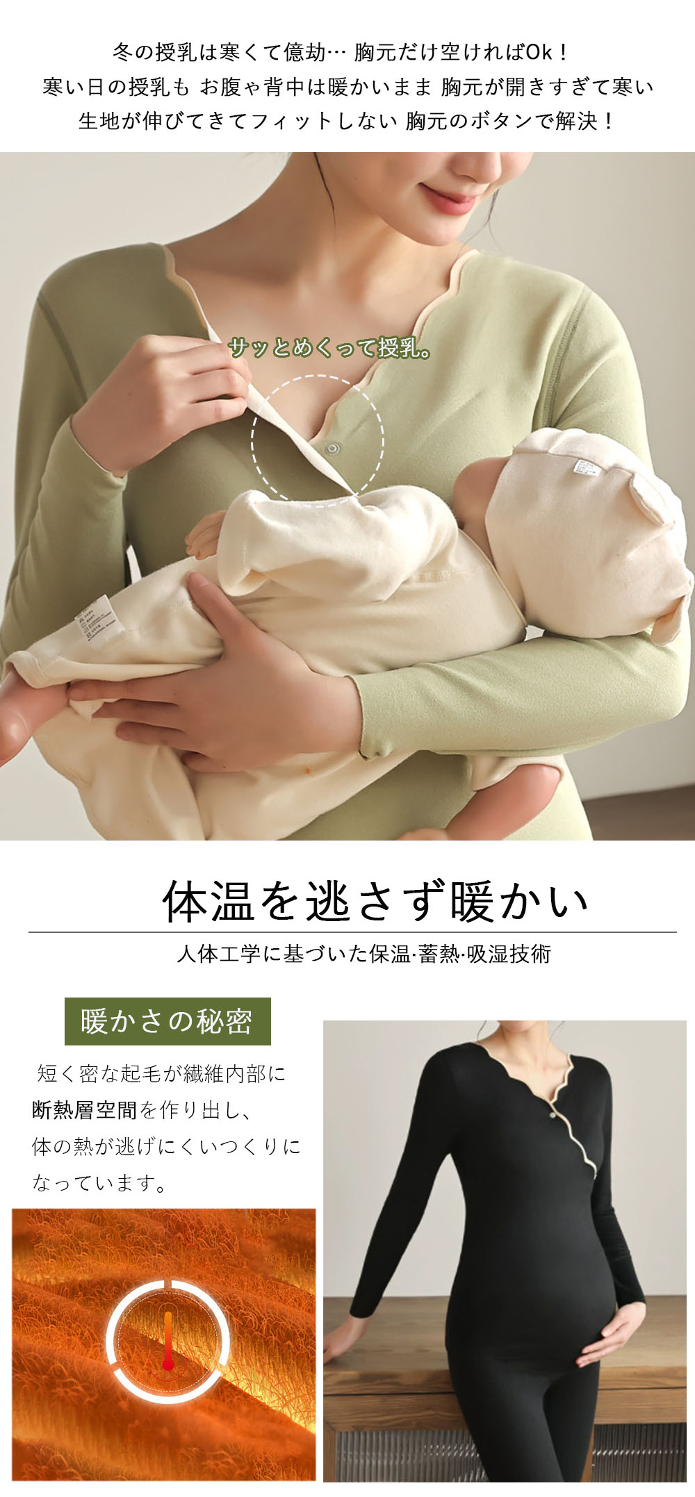【上下セット】授乳 インナー 裏起毛 長袖 あったか カップ付き トップス レギンス...