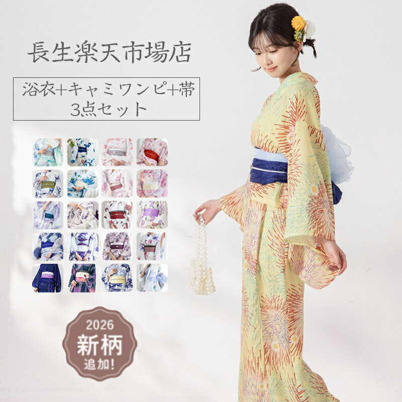 【最終お値下げ！】♡INGNI♡浴衣♡浴衣・帯・帯板3点セット♡ 浴衣3点SET(金魚)｜INGNI(イング) 公式通販｜INGNI STORE