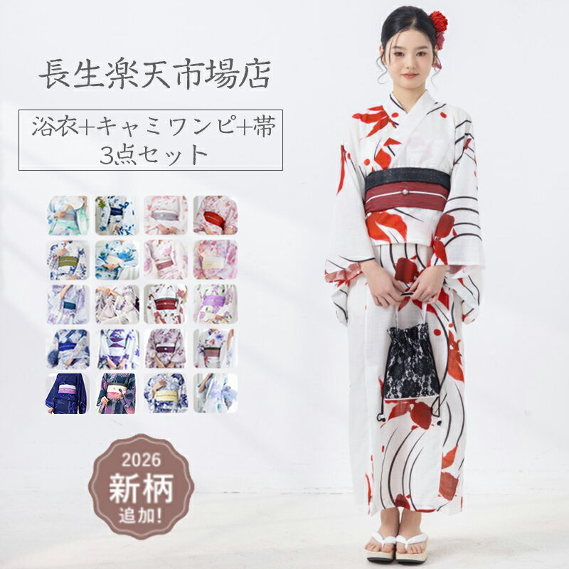 nice claup 浴衣 ナイスクラップ 5/16予約開始】今年も可愛いナイスクラップの浴衣 | one after another