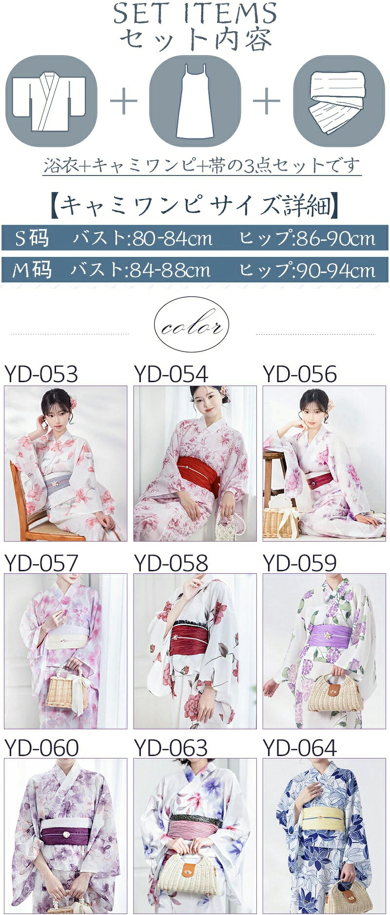 浴衣 レディース ワンピース式 26柄 浴衣+兵児帯3点セット 着付け簡単 女性 yukata ゆかた ユカタ 帯 兵児帯 簡単 簡易 きなり くすみ レトロ 大人 綺麗 可愛い おしゃれ 10代 20代 30代 40代 浴衣 かわいい — vista 2