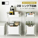 キッチン シンク下 収納 キッチンラック スライド 引き出し 2段 キッチン おもちゃ 収納 ラック 折りたたみ 引き出し 大容量 雑貨 台所 キッチン 調味料...