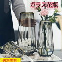 花瓶 グレー インテリア雑貨 インテリア小物 置物 フラワーベース おしゃれ シンプル 北欧 かわいい クリア 透明 花びん 花器 ガラス花瓶 花束 生花(3)