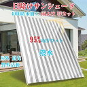 日除けサンシェード ベランダサンシェード 400D防水加工 雨よけ UVカット 強度UP PU塗装 接合部水漏れ防止 紫外線対策 庭用タープ 撥水 シェード 屋外 庭先 クールシェード 廊下 庭下 デッキ キャンプ 野外活動 簡単設置 固定ロープ 付属