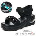 スポーツサンダル 厚底 レディース 厚底6cm コンフォートサンダル ビジュー付き ベルクロ 黒 アウトドアサンダル カジュアル シューズ ストラップ サンダル 滑り止め おしゃれ カジュアル スニーカーサンダル 春 夏 楽ちん 歩きやすい