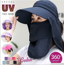 「Fashion THE SALE期間半額祭り」帽子 日焼け防止 UVカット ガーデニング 4WAY使い方 UVカット つば広 ハット 農作業 紫外線対策 ひよ...