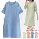 パジャマ 綿100% ワンピースパジャマ ルームウェア ダブルガーゼ コットン100% 産後 マタニティ 部屋着 ポケット付き 柔らかいギフト プレゼント 母の...
