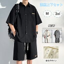 シャツ メンズ 半袖 上下セット 夏服 メンズ 五分袖 おおきい サイズ ゆったり アイスシルク 涼感 メンズ 涼しい Tシャツ ハーフパンツ かっこいい 通気性 快適 軽い 柔らかい ビジネス カジュアル ビッグ シルエット 無地 おしゃれ