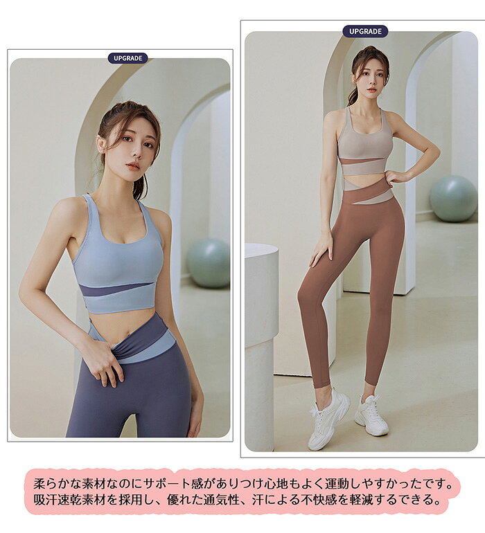 上下セット スポーツブラ レディース ヨガブラ 揺れない ブラジャー 伸縮性 通気性...