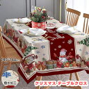 クリスマス テーブルクロス 撥水 クリスマス飾り サンタ レッド 長方形 140x180cm テーブルカバー クリスマス パーティグッズ 室内装飾 デコレーション 赤