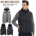 ベスト メンズ 中綿 超軽量 防寒 ベスト 冬 服 軽度撥水 暖かい あったか 立ち襟 薄手 ポケット付き フード付き アウター カジュアル 通勤通学 登山 アウトドア 釣り ゴルフ
