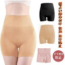 「Fashion THE SALE期間半額祭り」スパッツ レディース ペチパンツ 1分丈 補正下着 ガードル ショーツ 長時間履ける ?柔らかい履き心地 骨盤ガードル コルセット 通気性 弾性 伸縮性 耐久性 産後 くびれ 程よい締め付け 快適 透け防止 インナーパンツ