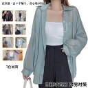 【期間限定10倍ポイントあり】uvカット カーディガン 光沢感 レディース シャツ ブラウス レディース 長袖 UVカット カーディガン レディース トップス 透け感 着回し力抜群 重ね着 ボリューム スリーブ UVカット 日焼け対策 冷房対策 体型カバー ゆったり 羽織 韓国