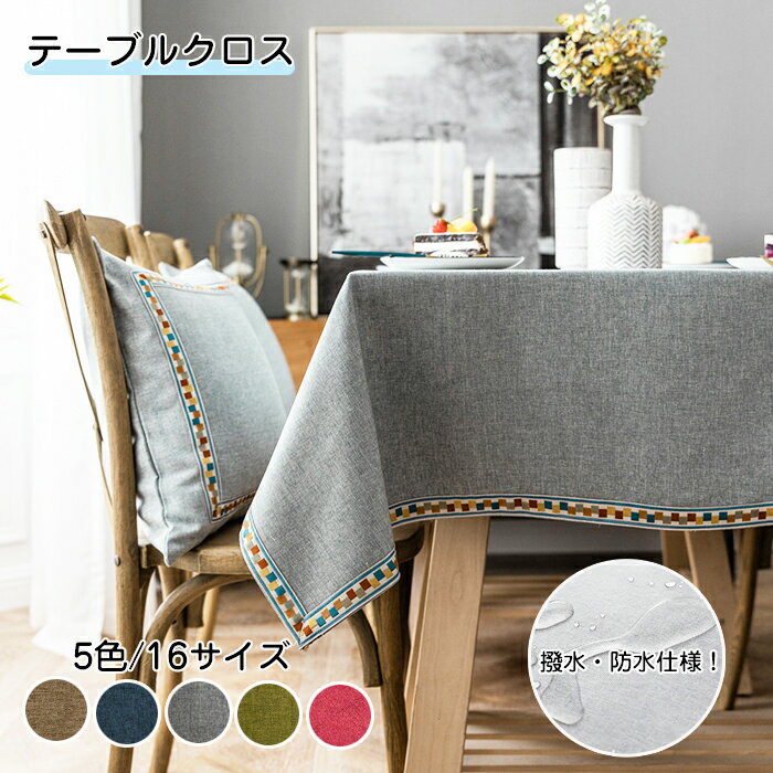 楽天市場】刺繍用 生地(テーブルクロス|配膳用品・キッチン 楽天市場】刺繍用 生地(テーブルクロス|配膳用品・キッチン