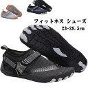 「Fashion THE SALE期間半額祭り」フィットネス シューズ ジム ヨガ アウトドア ベアフィット アクアシューズ ウォーターシューズ 旅行 軽量 通...