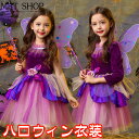 ハロウィン 女の子 衣装 魔女 子供 コスプレ 仮装 キッズ ワンピース 子供 女の子 妖精 カチューシャ 棒 つばさ 姫系 パーティー 仮装 キッズ 変装 魔法使い キッズ 子どもドレス 女の子 悪魔 cosplay コスチューム キッズ 子供