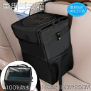 車用 ゴミ箱 車 収納 倒れない 大容量 防水 コンパクト 転倒防止 高級感 おしゃれ ブラック 改良版 安心 快適 小物収納 収納ケース 傘 おもちゃ 釣る