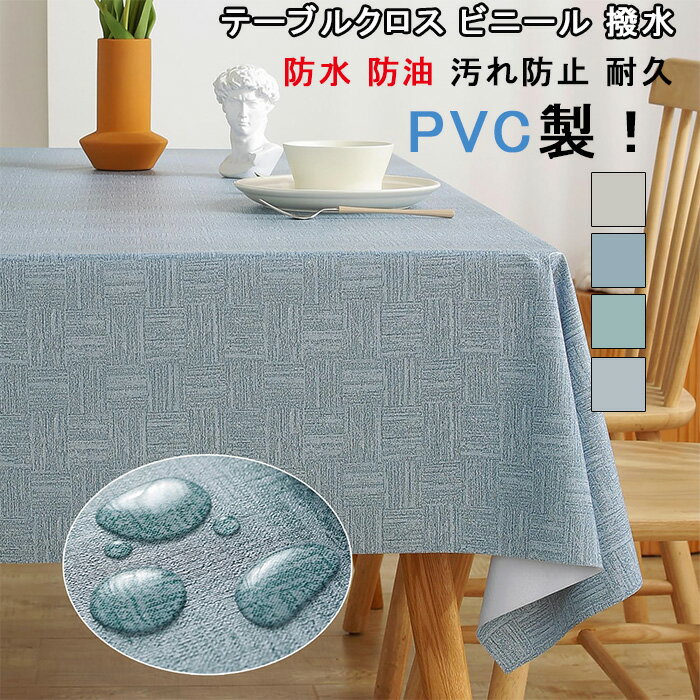 ֥ѡSALEȾۡץơ֥륯 ӥˡ   ơ֥륫С åȲǽ ɿ  ɻ ѵ ơ֥ޥå PVC Ǯ ...