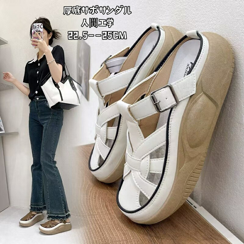 厚底サボサンダル、厚底サボサンダル レディース 前塞がり 身長アップ5cm 人間工学 厚底スリッポン 厚..