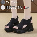 厚底サンダル 9cm身長アップ メッシュ レディース 軽量 夏 歩きやすい 通気性 美脚 ファッション カジュアル 身長アップ効果 快適 美脚 滑り止め おしゃ...