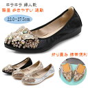 携帯シューズ パンプス おりたたみ 痛くない 歩きやすい 携帯スリッパ バレエシューズ 折り畳み 携帯便利 キラキラ 婦人靴 フラット 軽量 歩きやすい 柔らかい 通勤 通学 ショッピング お出掛け 学校行事 卒業式 上履き