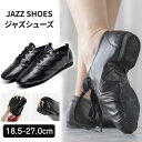 ジャズシューズ レディース キッズ メンズ ダンスシューズ 初心者 練習用シューズ 部活 学校指定 バレエシューズ シューズ ヨガシューズ ソフトソール 軽量 ...