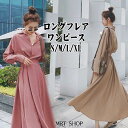 ワンピース ロングフレアワンピース ウエストマーク 襟付き きれいめ 長袖 レディース 長袖 ワンピ スカート 着痩せ お洒落 旅行 30代40代50代 マキシ丈 大人 可愛い 春 長袖 ゆったり ロング丈 大きいサイズ 体型カバー