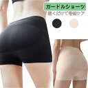 ガードルショーツ 履くだけで骨盤ケア ヒップアップ 1枚履きOK 骨盤ショーツ 骨盤ショーツ 補正下着 レディース ヒップアップ お腹引き締め 美尻 ガードルショート 産後ケア 骨盤ガードル 着圧ガードル 見せパン