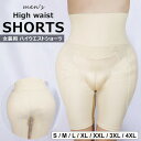 男性用下着 女装用 ショーツ パンティ ハイウエストショーツ 下着 ガードル 筋入り インナー コスプレ セクシー パンツ サイドパッド ランジェリー ジェンダ...