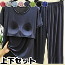 締め付けないカップ 上下セット 柔らかもっちり パット付半袖Tシャツ ラウンドネック アンダーフリー ゴムなし ブラトップ 半袖 前のみ パッドのみ 固定 ルー...
