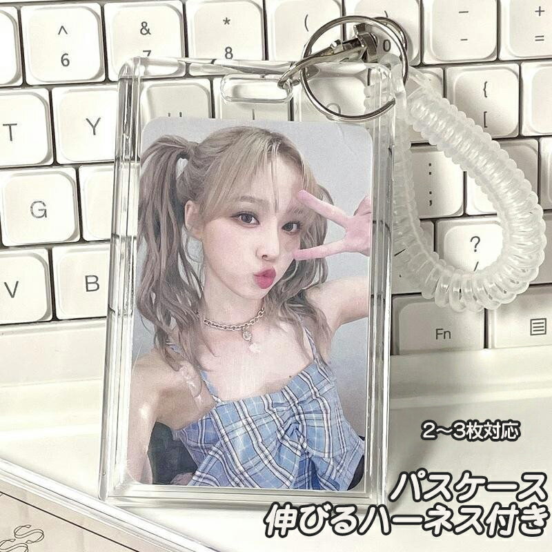 パスケース 伸びるハーネス付き 定期入れ 紛失を防ぐ 子供 IDケース レディース 社員証 カードケース 通勤 通学 社員証 IDカードケース ICカード対応