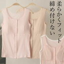 「楽天SALE半額祭り」タンクトップ 締め付けない ズレない パット付 前ボタン 前開き フロントホック アンダーフリー ゴムなし ブラトップ 前のみ パッドの...