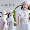 キッズ用 子供用 ストライプ エプロンセット コスプレ 可愛い4点セット!コックコート+帽子+スカーフ+エプロン コスチューム 料理 仮装 コックさん 変身 女...