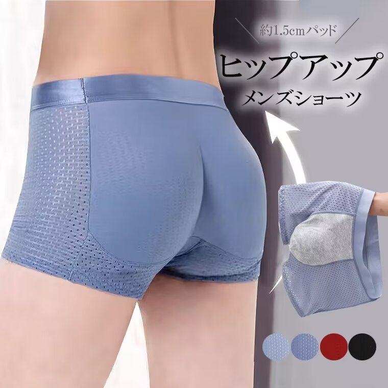 「Fashion THE SALE期間半額祭り」骨盤 ヒップアップなどに◎メンズ用 ヒップアップ ショーツ パッド入り 1.5cmパッド ヒップパッド ショーツ 補正下着 メッシュ 通気性 インナー パンツ 伸縮性 ストレッチ ボクサーパンツ 美尻 立体フロント 前閉じ